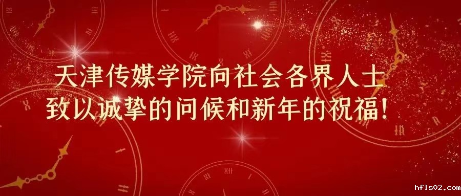 188BET金宝搏安卓下载2023年新年贺词